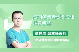 贲门癌患者的饮食注意事项，你都注意了吗？视频封面