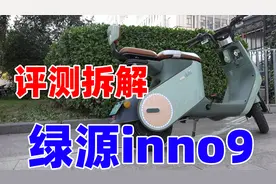 邀请来外卖小哥来测试绿源电动车inno9视频封面