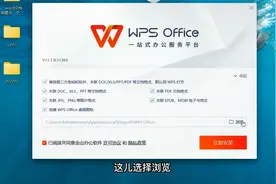 国产办公软件wps逐渐取代微软office，如何无广告下载和安装视频封面