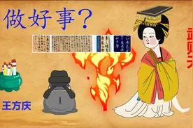 武则天的温情时刻，女皇善举留下传世国宝，让我们可以回望1700年视频封面