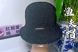改进款渔夫帽钩针教程（下）帽檐的钩织方法讲解，简单漂亮易上手视频封面