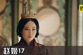 赵姬：女官心死嫁秦王孙，谁料心上人不仅没死，还被美艳寡妇相中视频封面