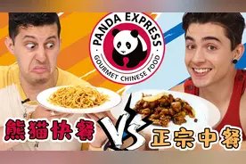 美式中餐 VS 正宗中餐！美国人居然连炒面都不会做！视频封面