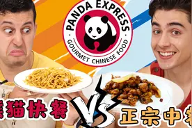 美式中餐 VS 正宗中餐！美国人居然连炒面都不会做！视频封面