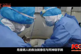 与死神赛跑！军队医疗队员讲述火神山医院惊心动魄的生死瞬间视频封面