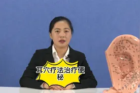 【骨健康】耳穴疗法治疗便秘——王丹丹视频封面