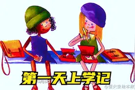儿童故事《第一天上学记》米莉和茉莉第一天上学会有怎样的感受呢视频封面
