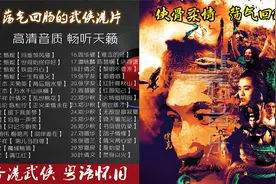 无法超越的香港粤语武侠影视剧主题曲合集 无损音乐，大气磅礴！