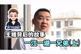 直播吵架，节目退赛。洞主凯哥的关系究竟如何？