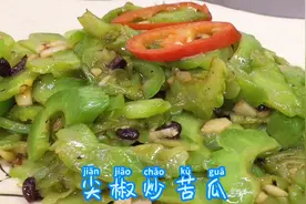 饭店必点下饭菜“尖椒炒苦瓜”，翠绿爽口，一大盘都不够吃