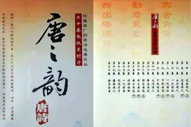 唐之韵---第 20 集 唐末余音 [高清版]视频封面