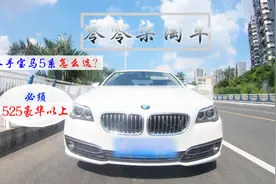 你们要的宝马5系，哈曼卡顿香吗视频封面