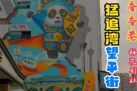 成都新晋街拍中心猛追湾望平街香香巷滨河商业街视频封面