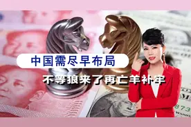 未雨绸缪，担心遭美国抢劫，外媒称中国正准备出售在英油田股份视频封面