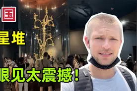 老外第一次看到中国三星堆遗址，5000年历史文化，外媒眼红了！视频封面