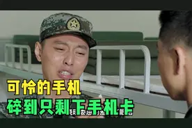 可怜的手机，碎到只剩下手机卡视频封面