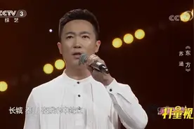 苏涵演唱《东方》，铿锵有力的嗓音，美极了|天天把歌唱视频封面