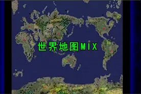 红警2：最大尺寸世界地图，落脚南极，一统世界视频封面