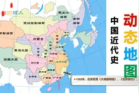 中国近代区划沿革及历史事件横屏版视频封面