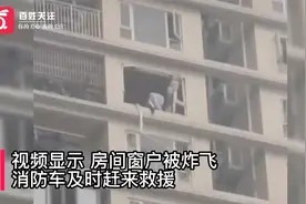 重庆一出租房燃气泄漏引发爆炸：窗户被炸飞 防盗窗被炸歪视频封面