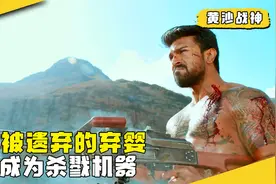 四名靠捡垃圾为生的小男孩捡到一名弃婴，长大一人直接叫板军队！视频封面