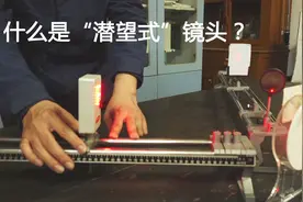 三分钟理解，华为P30为什么要使用潜望式镜头，中考实验好素材视频封面
