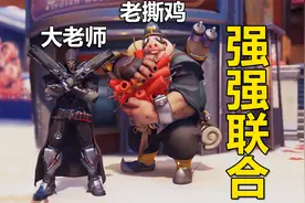守望先锋2：抛弃麦克和大老师甜蜜双排，国服500强果然厉害！视频封面