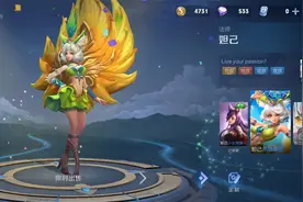 妲己 魅力维加斯