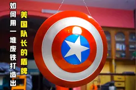 小哥用一堆废铁打造出了美国队长的盾牌，美国队长看了都直呼专业视频封面