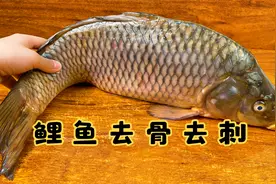 今天才发现，鲤鱼去刺这么简单，又快又干净，吃着比豆腐还放心