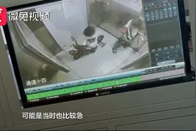 同一电梯内，接连几人做出不雅行为……监控拍下尴尬全程！视频封面