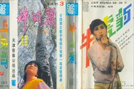 老磁带 1986牛虎豹三 许丽丽专辑视频封面