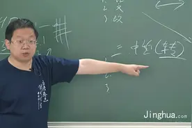 北京四中名师，讲历史学习规律，逻辑严密，环环相扣，令人叹服视频封面