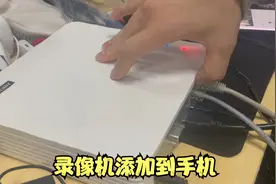 海康录像机添加到手机