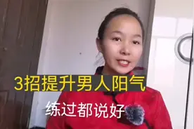 3个快速提升男人阳气动作，每天8分钟，阳气十足，越来越年轻！