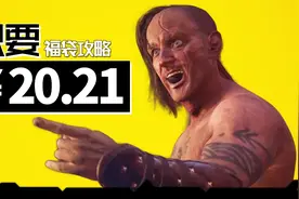 【史低特惠】20.21元！二十多款Steam热门大作！杉果福袋参上~视频封面