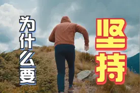 十个名人坚持的故事，成功的道路没有秘诀可言，唯有坚持不懈视频封面