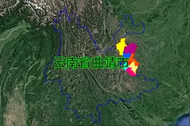 云南省曲靖市，让我们一起了解下吧视频封面