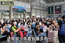 实拍湖北恩施火车站，人多到你无法想象，今年第一次见到这么多人视频封面