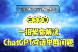 一招解决：让你对话无比丝滑的ChatGPT畅聊插件！