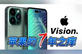 iPhone 14外观4大变化+相机4大升级。7年了，影像终于迈了一步。视频封面