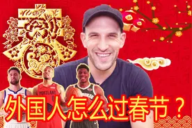 催婚！工作！学习！外国人对春节的印象还有什么？视频封面