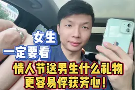 七夕情人节这样送手机，更容易打动男人的心，教你选小米华为苹果视频封面