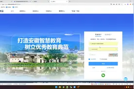 安徽省基础教育资源平台操作教程视频封面