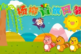 最强音！ 听完这个童谣，简直停不下来！视频封面