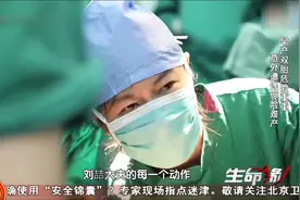 生命：医生为产妇接生，将手伸进子宫牵住胎儿双足，才得以获救视频封面