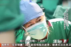 生命：医生为产妇接生，将手伸进子宫牵住胎儿双足，才得以获救视频封面