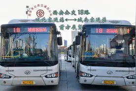 【西安公交】18路 城北客运站⇌城南客运站（区间录制）原倍原速视频封面