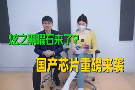 我们有国产显卡芯片了？视频封面