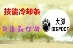 【魔兽世界怀旧服】大脚插件的冷却条这样调，还不知道的快进来视频封面